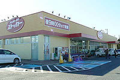 カスミFOOD　OFFストッカー常澄店まで928m