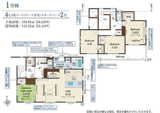 4LDKの間取りに加えパントリーやウォークインクローゼットが確保されています。各部屋の広さが十分にあり収納スペースも充実しています。1階のLDKは20.5帖と広々しており、隣には和室も備えています。
