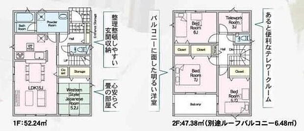 各部屋に収納スペースが充実しており整理整頓がしやすい間取りです。専用のテレワークルームも設けられているため在宅勤務にも配慮されています。1階には和室があり様々な用途に対応可能です。
