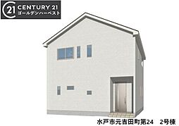 茨城県水戸市元吉田町2536