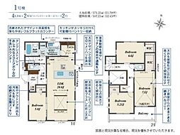 ブルーミングガーデン 水戸市笠原町2期 1号棟