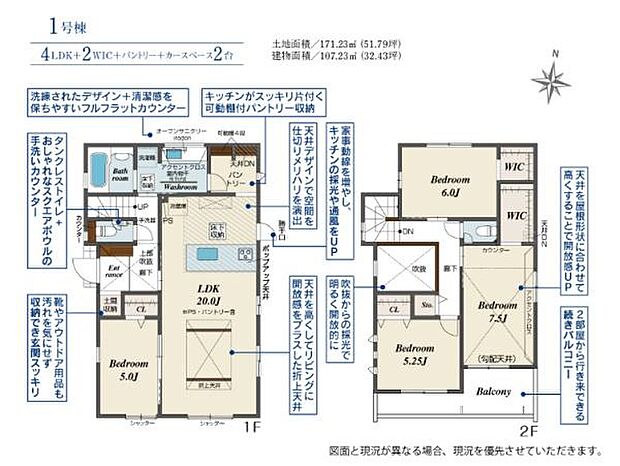 ゆとりある4LDKの間取りが特徴です。2階には2つのウォークインクローゼットがあり収納スペースが充実しています。LDKは広めに設計されておりご家族それぞれのプライベート空間も確保されています。