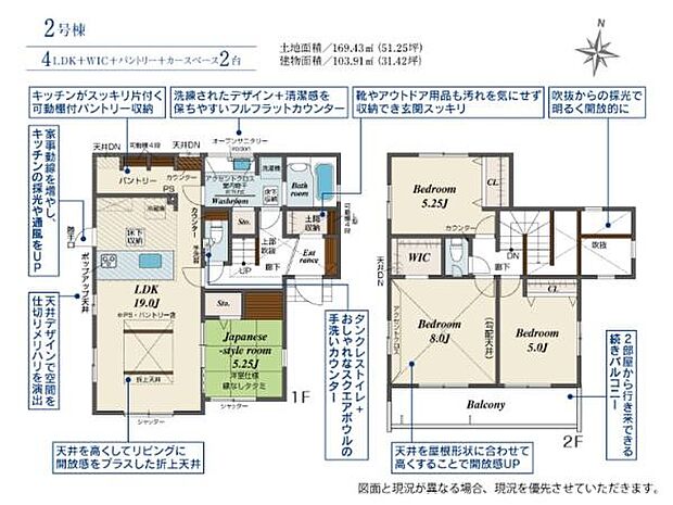 4LDKの間取りが効率よく配置されており各部屋の収納や使い勝手にも配慮されています。南側バルコニーや玄関土間スペースなど日常生活を快適にする工夫が見られます。