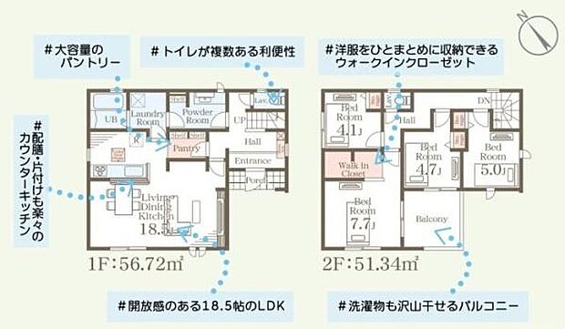 1階と2階を合わせて広々とした間取りが特徴です。リビングダイニングが18.5帖と広さを感じられます。ウォークインクローゼットなど収納スペースが充実しています。