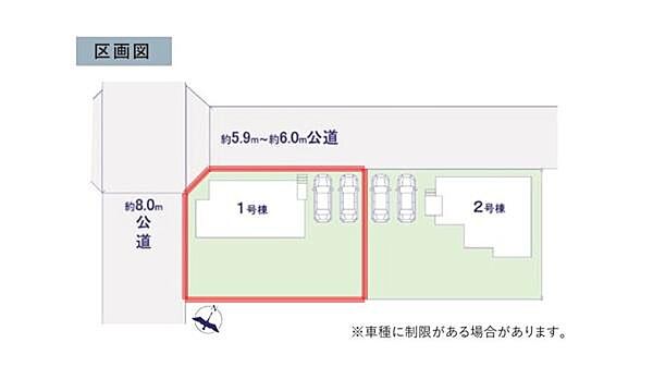 区画図で周辺道路の幅員がわかりやすく記載されています。車の配置や敷地の形状も確認可能です。1号棟・2号棟の配置が明確で全体のレイアウトを把握しやすい図面となっています。