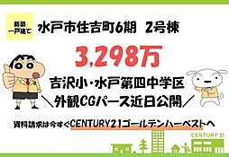 茨城県水戸市住吉町192-149