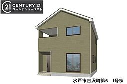 茨城県水戸市吉沢町742-7