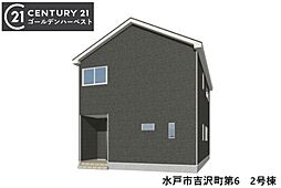 茨城県水戸市吉沢町742-7