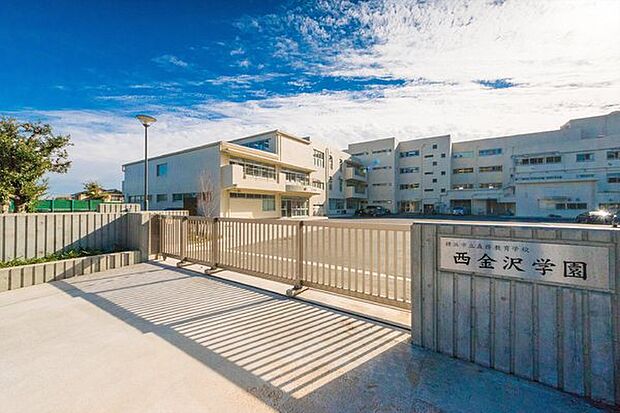 横浜市立義務教育学校西金沢学園まで787m