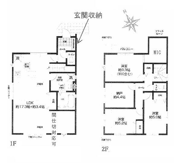間取り：314002850414