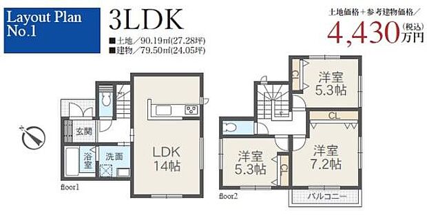 「笑顔あふれる大空間×家事ラク動線」広々とした空間で、お子様が元気いっぱいに駆け回る。効率的な家事動線でママも笑顔。家族みんながのびのび暮らせる住まいです。
