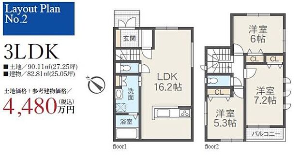 「笑顔あふれる大空間×家事ラク動線」広々とした空間で、お子様が元気いっぱいに駆け回る。効率的な家事動線でママも笑顔。家族みんながのびのび暮らせる住まいです。