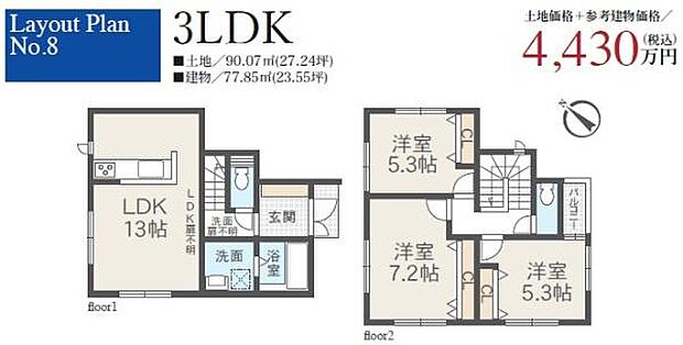 「笑顔あふれる大空間×家事ラク動線」広々とした空間で、お子様が元気いっぱいに駆け回る。効率的な家事動線でママも笑顔。家族みんながのびのび暮らせる住まいです。