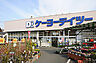 周辺：ケーヨーデイツー志津店まで1447m