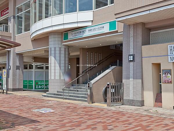 ユーカリが丘駅(京成 本線)まで513m