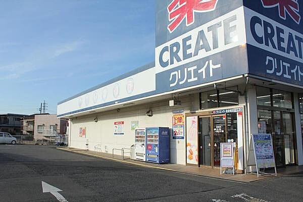 クリエイトエス・ディー佐倉城店まで1063m