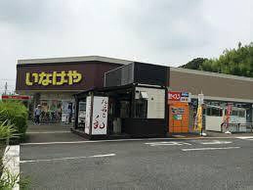 いなげや佐倉店まで773m