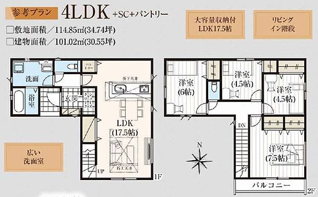 建物価格1、890万円(税込)には、通常は別途費用となる「地盤調査・改良費」「外構工事費」「給水メータ納付金」などが含まれています。