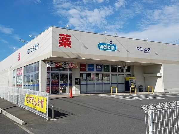 ウエルシア四街道もねの里店まで2168m