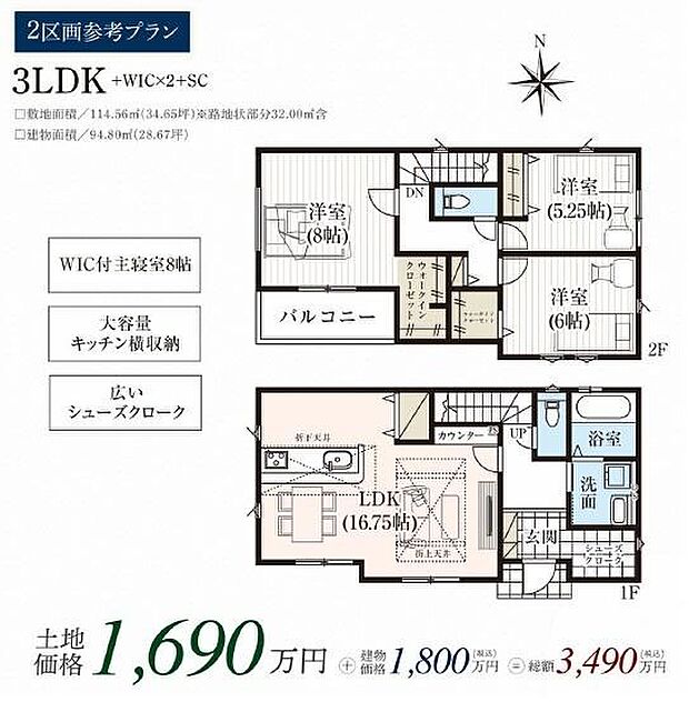 参考プラン間取り:3LDK参考プラン建物価格:1、800万円プラン建物面積:28.67坪