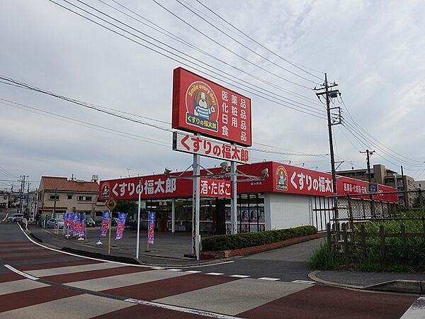 くすりの福太郎　酒々井店まで2788m