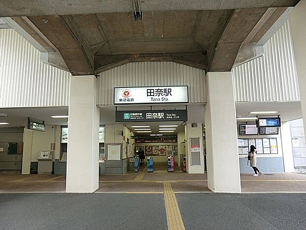 田奈駅(東急 田園都市線)まで445m、東急電鉄田園都市線の駅である。相対式ホーム2面2線を有する高架駅。改札口とホームを連絡するエレベーターがある。