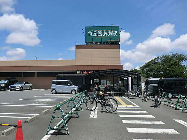 食品館あおば 下末吉店まで809m、営業時間 10時〜20時　横浜・川崎を中心に店舗展開する食品専門スーパーで、新鮮で高品質な食材が豊富に揃っています。