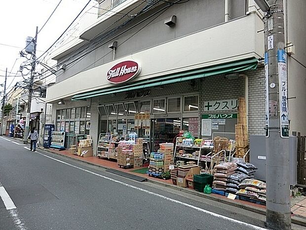 フルハウス保土ヶ谷店まで827m、毎日使う消耗雑貨品の他、キッチン周りのグッズやあると便利な家庭用品など、バラエティに富んだ雑貨店です。