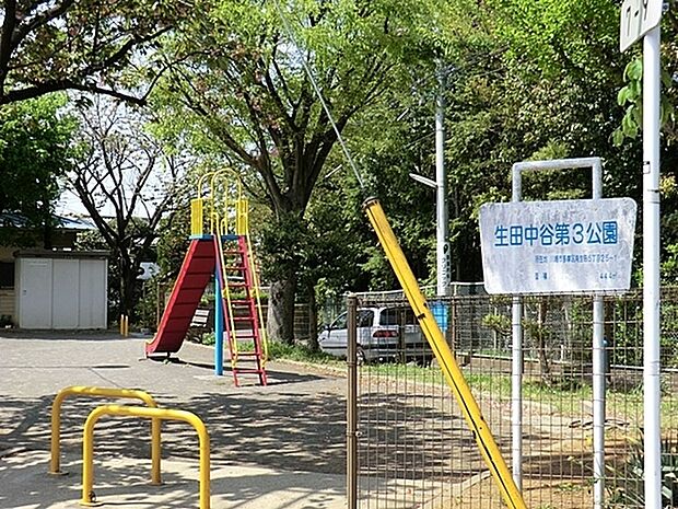 生田中谷第三公園まで492m、ゴムマットが敷いてあるので、失敗しても平気なすべり台と鉄棒がうれしい！子どもと毎日行きやすい公園です。