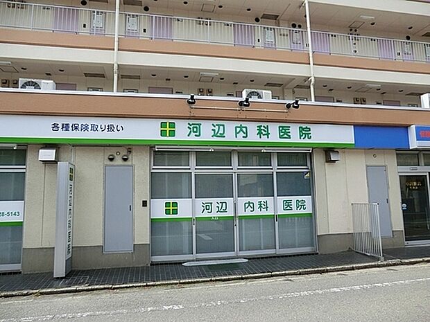 河辺内科医院まで810m、東京都町田市三輪町にある内科クリニックです。腎と高血圧、糖尿病をはじめ、あらゆる内科疾患全般を診療します。