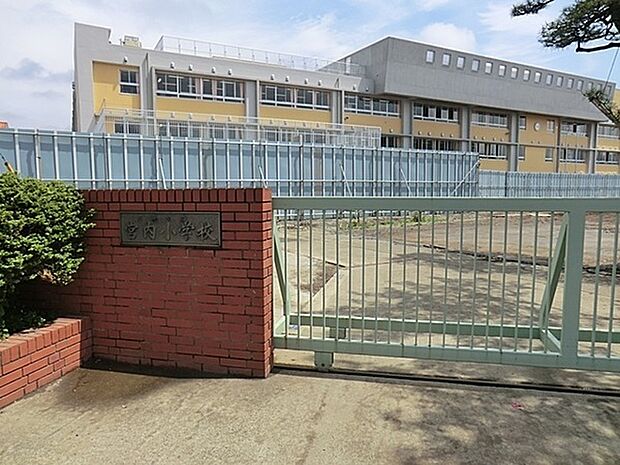 川崎市立宮内小学校まで486m、学校教育目標は『心豊かにたくましく生きていく人間の育成』です。