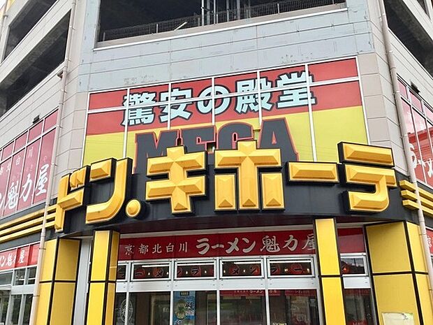 ＭEGAドン・キホーテ狩場インター店まで1363m、自家用車で横浜横須賀道路 狩場出口から約1 分、駐車台数：230 台 駐輪台数：60 台。家族みんなで楽しくお買い物。
