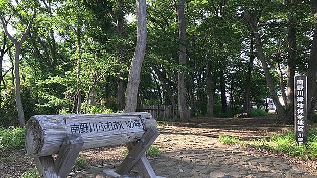 野川ふれあいの森まで630m