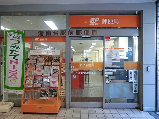 横浜港南台駅前郵便局まで1692m