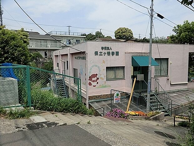 保土ケ谷幼稚園まで608m、子どもたちの笑顔がはじける地域に根ざした保育園です