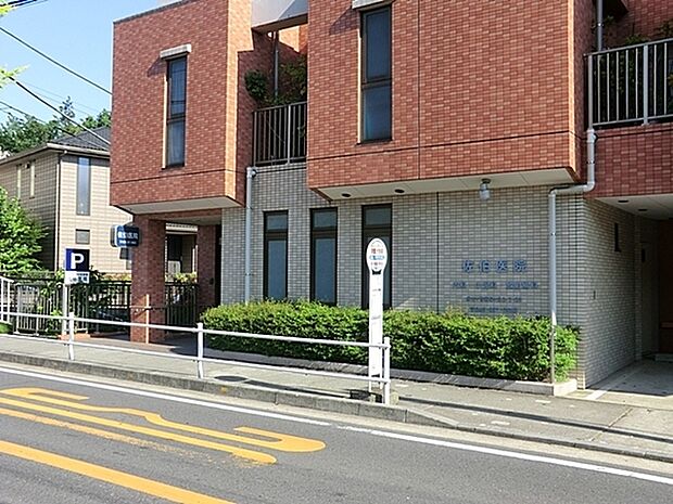 佐伯医院まで744m、内科、消化器科、胃腸科、小児科、放射線科