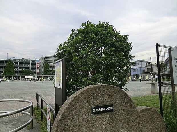 港南ふれあい公園まで776m、複合滑り台やうんてい、砂場などがあります。きれいに整備された気持ちの良い空間で遊べます。