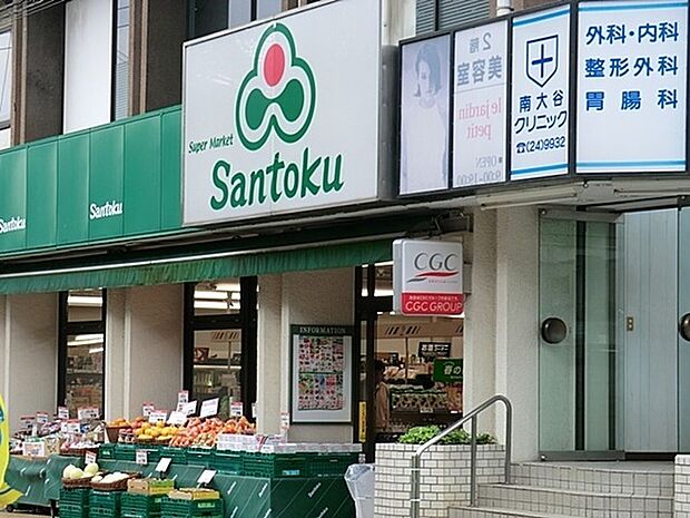 三徳本町田店まで693m、1階がスーパーで、食料品と雑貨が主。2階はカルチャースクール。駐車場が平置きで広く、車でのアクセスは便利