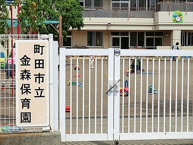 町田市立金森保育園まで658m、0歳児保育、障がい児保育、延長保育、一時保育を実施。園庭と施設内一室を地域の子育て家庭の方々に利用していただいている。