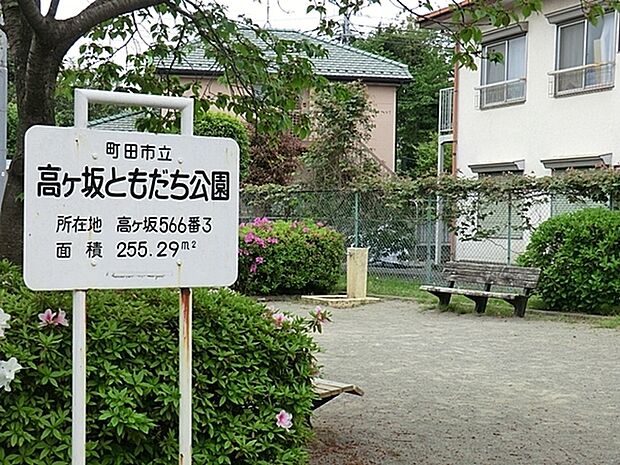 高ヶ坂ともだち公園まで490m、コンパクトなスペースの中、雲で遊べます。雲の奥には砂場があります。