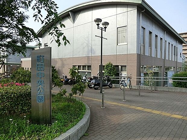 町田中央公園まで1028m、町田市の中でも大きな公園です。野球場やテニスコートの他に体育館も併設されており、施設を予約すれば本格的なスポーツの練習も