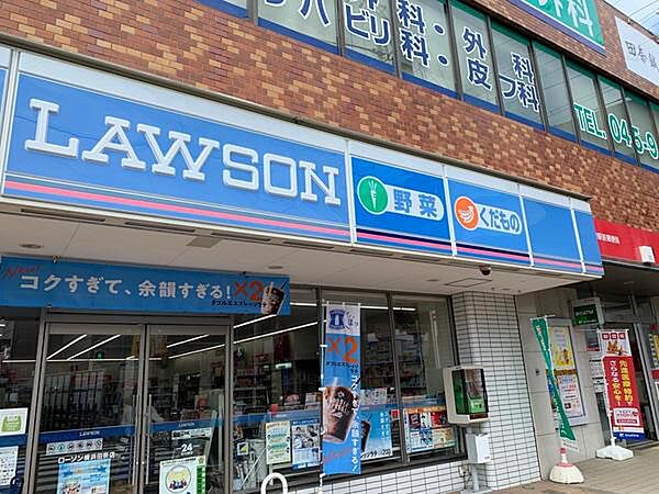 ローソン横浜田奈店まで750m