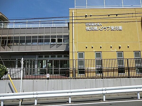 横浜婦人クラブ愛児園まで259m、開所時間　平日7時30分から19時　土曜日 7時30分から18時30分
