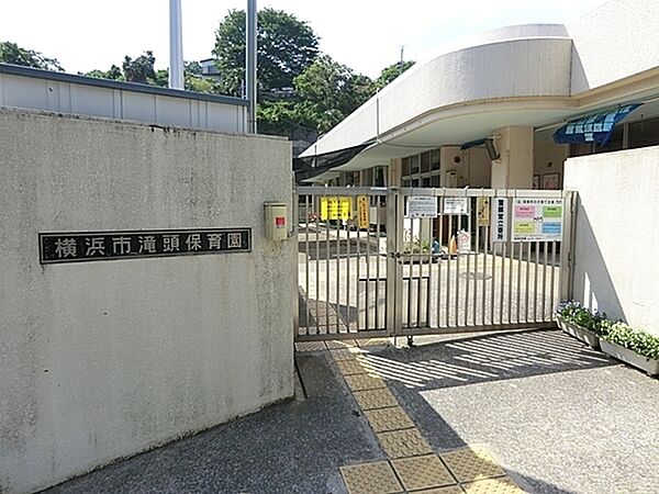 滝頭保育園まで743m、0歳から6歳までを保育する定員60名の保育園。滝頭の緑豊かな公園や，住宅に囲まれた静かな環境に立地しています。