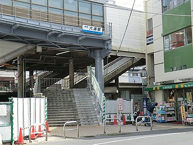 京浜急行電鉄逗子線 六浦駅まで890m、湘南地区に行く途中にある駅です。 小さな駅ですがとてもにぎわいを感じます。駅前にはコンビニや薬局があります