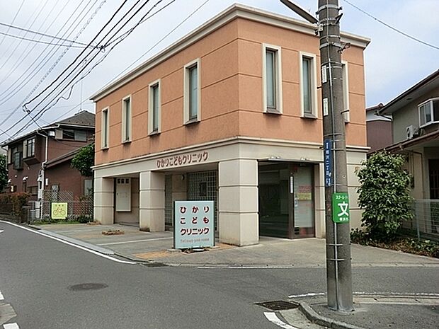 ひかりこどもクリニックまで854m