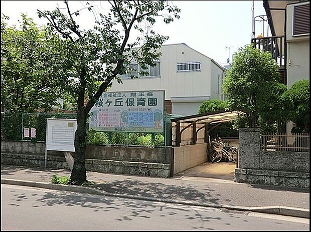 桜ケ丘保育園まで1095m、子どもたちの笑顔がはじける地域に根差した保育園です