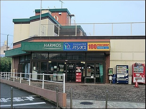 ユーコープハーモス深谷まで908m、生活協同組合の店舗。安心・安全な食材をお手元に、生産者と消費者をつなぐスーパーです。地域の人々との出会いもありますね。