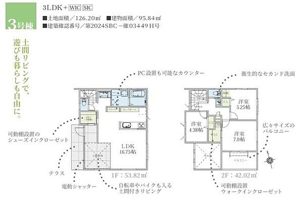 《間取り》■リビング中心の新生活。光を取り入れる開放的な設計で居心地の良い時間を演出します。