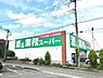 周辺：業務スーパー上麻生店まで589m、食に関わる企業として食を作ることから取り組み、お客様に「プロの品質とプロの価格」「食の安全」をご提供します。